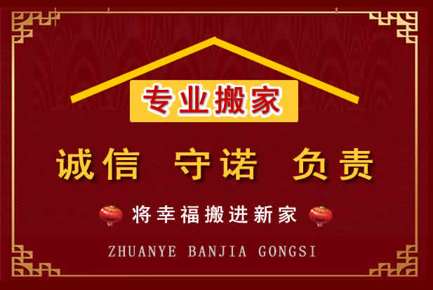 卢氏搬家电话
