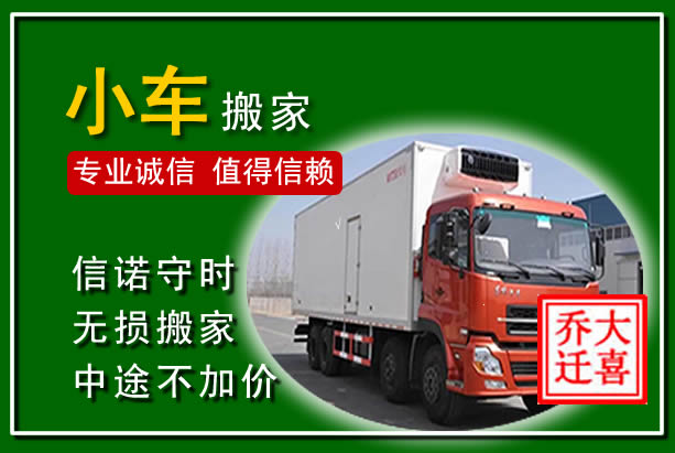 卢氏物品搬运